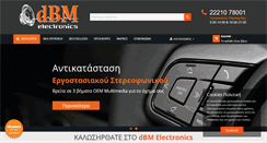 Desktop Screenshot of dbmelectronics.gr